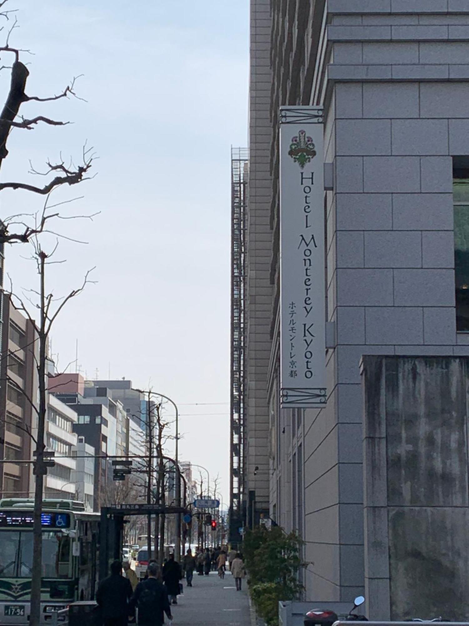 Hotel Monterey Kioto Zewnętrze zdjęcie