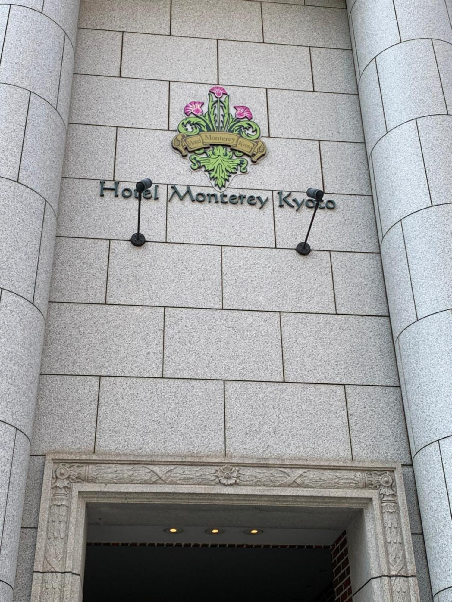 Hotel Monterey Kioto Zewnętrze zdjęcie